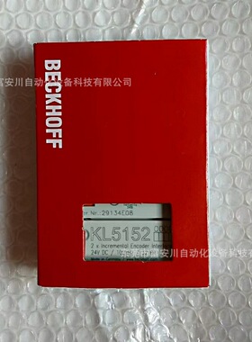 BECKHOFF/倍福 KL5152 模块全新原装 库存现货 议价出售