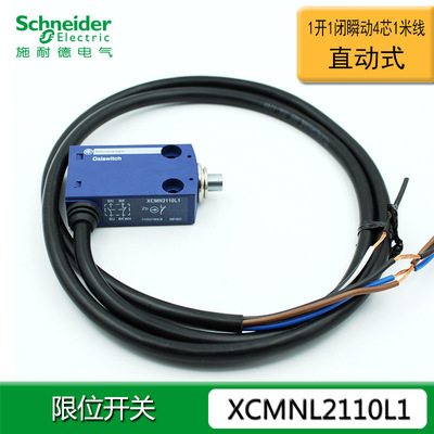 /经济型料行程开关 XCMN2110L1