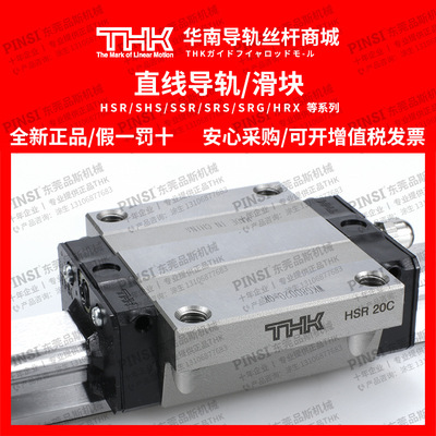 直线导轨滑块 SHS/HSR/SSR/15/20/25/30/A/R/C/XW/L日本正品