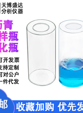 沥青盛样瓶64*140mm沥青旋转薄膜烘箱沥青样品瓶 老化瓶82/85型