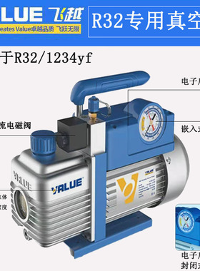飞越真空泵 1.5升R32专用真空泵内置表V-i125-R32空调维修抽真空