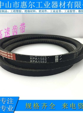 供应高速齿带 进口工业皮带 XPA XPB XPC 汽车传动带 现货批发