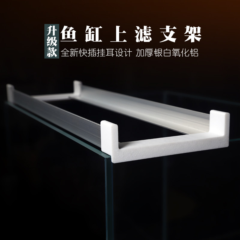 鱼龟缸滴流盒支架上置过滤盒托架周转箱加厚铝合金不锈钢金属拖架