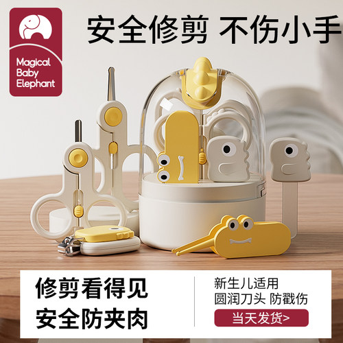 婴儿指甲剪新生儿专用套装防夹肉神器指甲刀儿童宝宝专用护理工具 - 封面