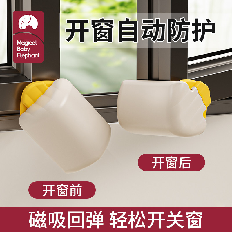 断桥铝窗户护角防撞角窗子门窗内开窗窗角防撞护角神器包角保护套