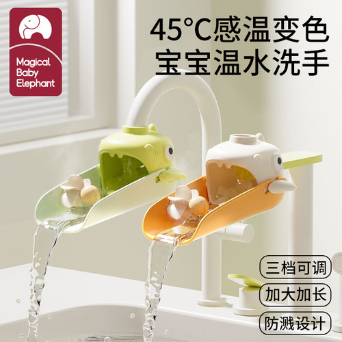 水龙头延长器宝宝洗手防溅神器