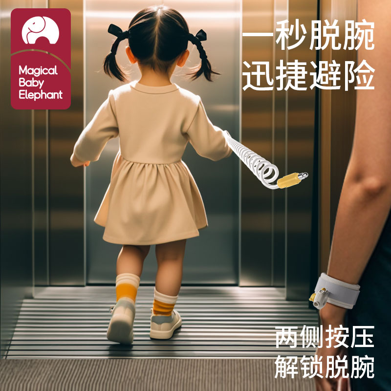 神奇小象防走失绳溜娃神器