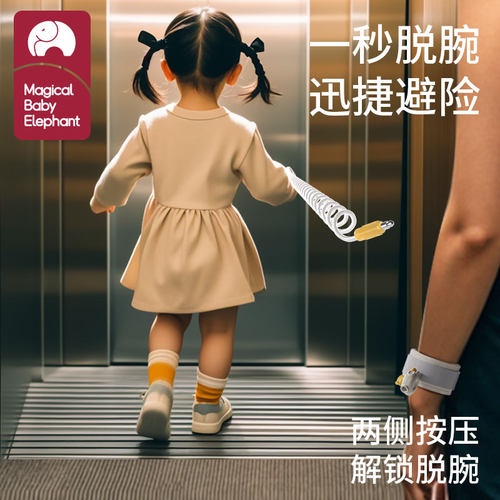 神奇小象防走失绳溜娃神器