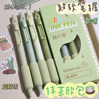 绿色按动笔0.38mm笔尖软握ST头软创意新款颜色绿色中性笔碳素绿笔