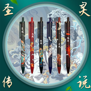 国风葫芦头按动笔ST头红蓝黑笔芯圣灵传说速干高颜值六神兽中性笔