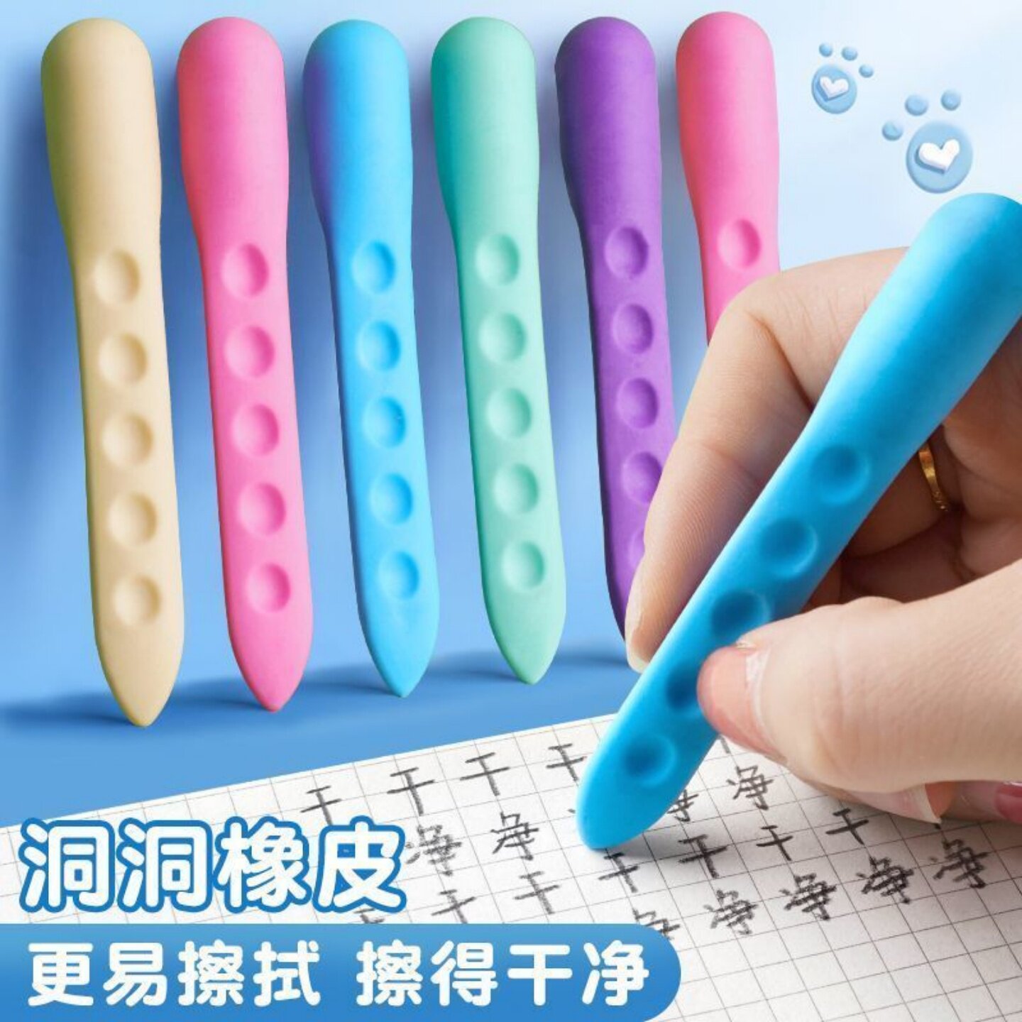 洞洞铅笔橡皮擦无痕无屑儿童小学生不留痕安全无味2B铅笔HB橡皮擦