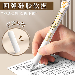 梦想名校按动笔清华北大浙江大学高考心想学府速干中性签字碳素笔