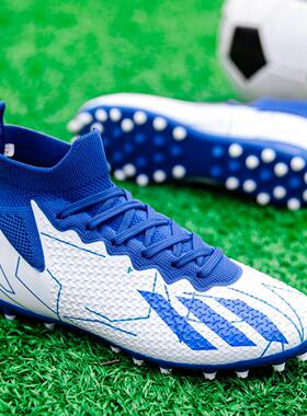 梅西短钉足球鞋高帮刺客中小学生长钉AG碎钉TF男童儿童透气训练鞋