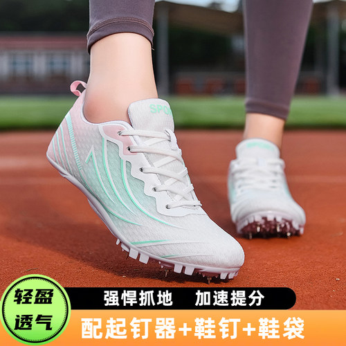 新款钉鞋田径短跑专业男女