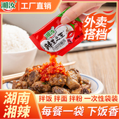 湘汝辣椒酱20袋小包装 外卖一次性商用辣酱拌面蘸料下饭剁椒酱整箱