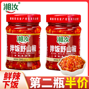 湘汝辣王之王特辣椒酱剁椒鱼头香蒜蓉酱湖南拌面朝天椒下饭菜商用