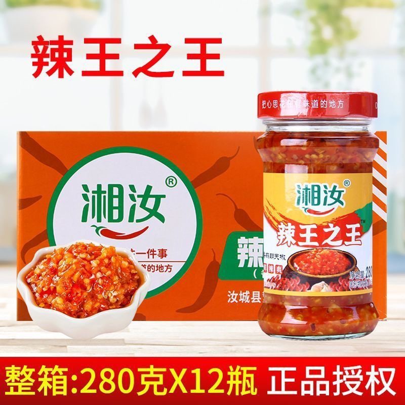 湘汝280g辣王特辣椒酱整箱