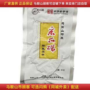 采石矶茶干【100袋（30克/袋）】鸡丝牛肉火腿香肠4味马鞍山特产