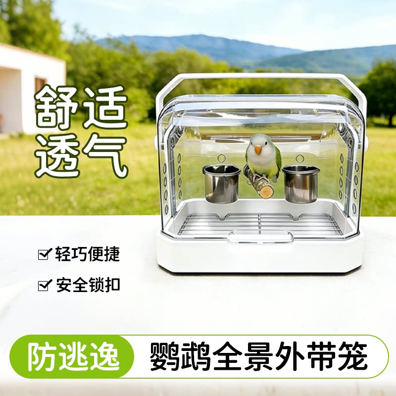 新款鹦鹉外出笼透明户外便携手提图片