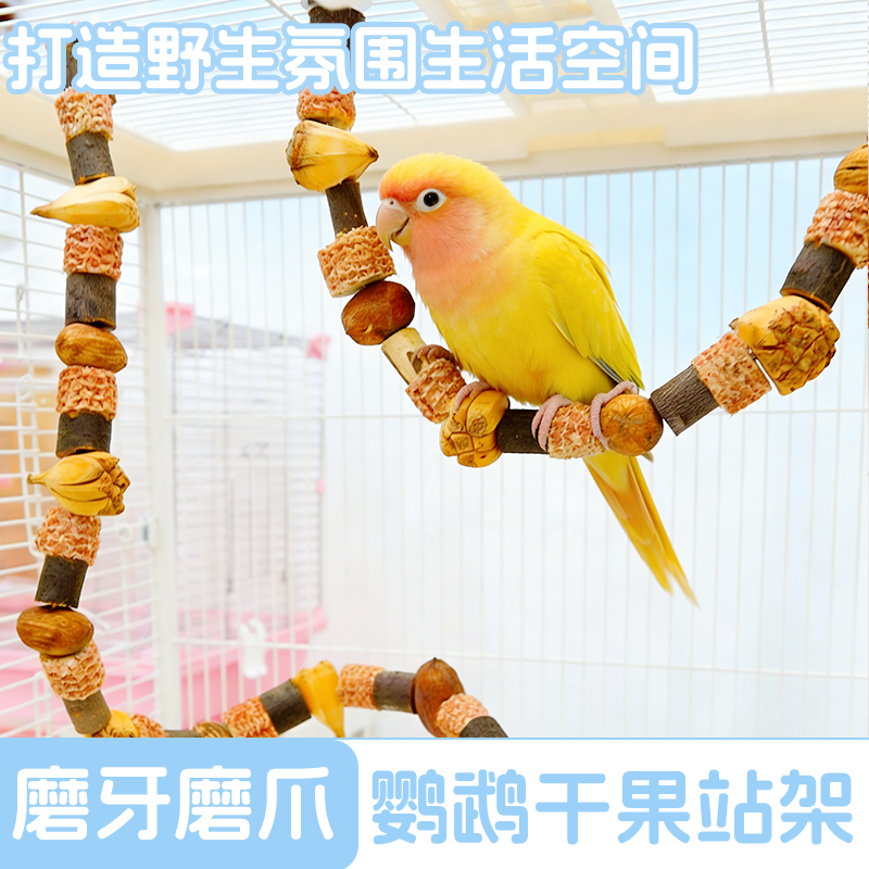 鹦鹉磨爪秋千站架天然材质手工编织鸟玩具鸟装饰安全无害鹦鹉用品,宠物/宠物食品及用品,鸟类站杆,淘宝优惠券,粉丝福利购,淘宝优惠卷