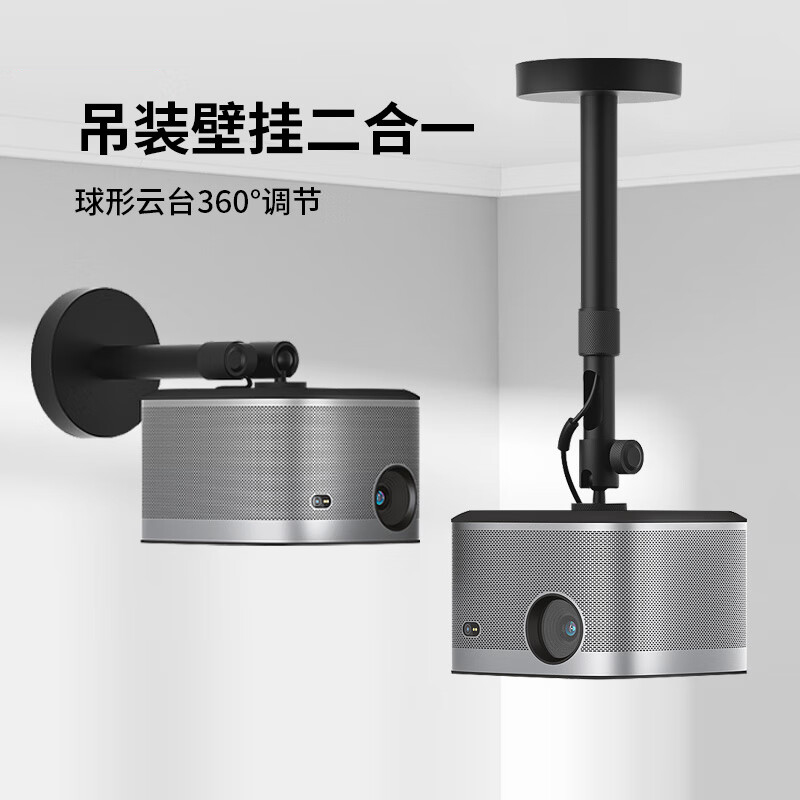 投影仪吊架壁挂支架适用微果C1 C1S坚果N1当贝爱普生大眼橙小明投影机悬挂云台架子用于1/4英寸支架孔投影仪