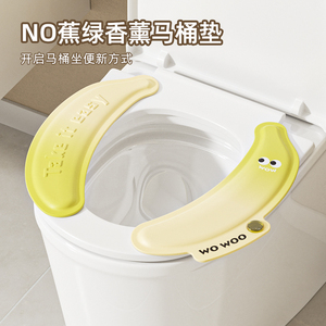 马桶垫子四季通用免洗防水冬季家用座便器坐垫祛味留香香氛马桶垫