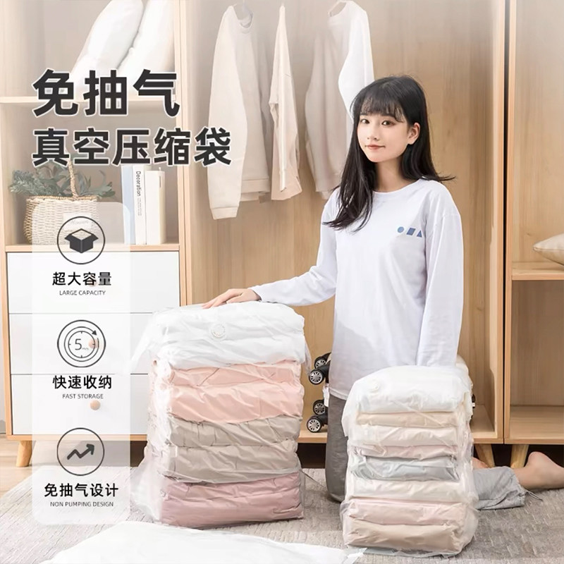 免抽气真空压缩袋棉被被子家用衣服衣物行李箱整理加厚大号受难袋