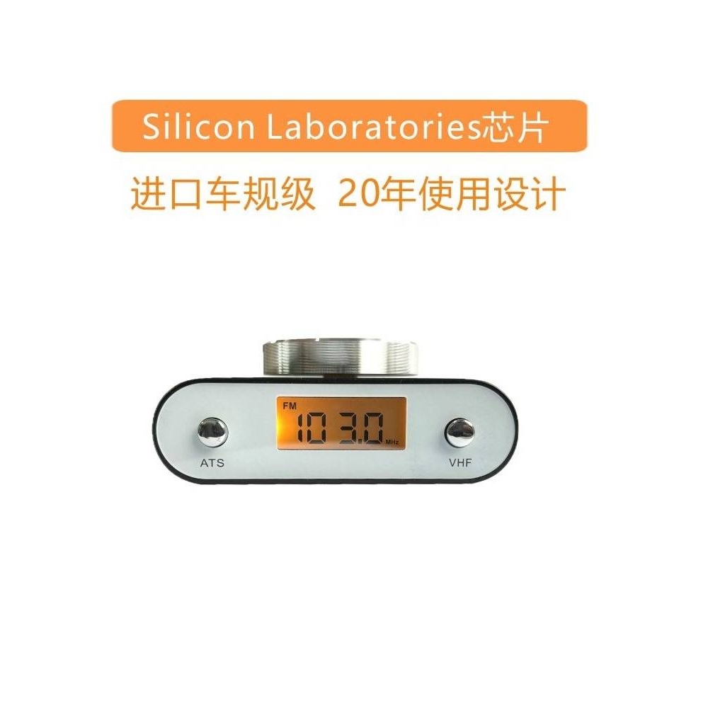 高灵敏度高精度HIFI发烧级数字收音头FM调频立体声广播收音机