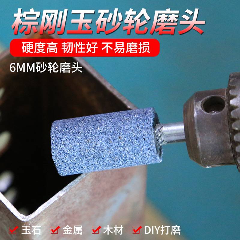 砂轮磨头打磨小磨头打磨头直磨机磨钻头电磨头圆柱锥形电钻小砂轮