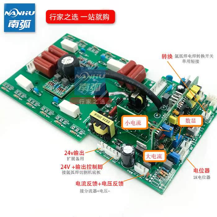 焊机逆变板WS250氩弧焊机上板维修配件ZX7 TIG200瑞 凌通用控制板