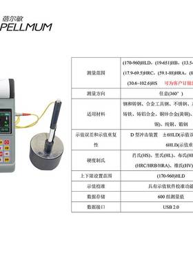 便携式里氏硬度计MHLS-180手持式彩屏菜单洛氏里氏硬度计