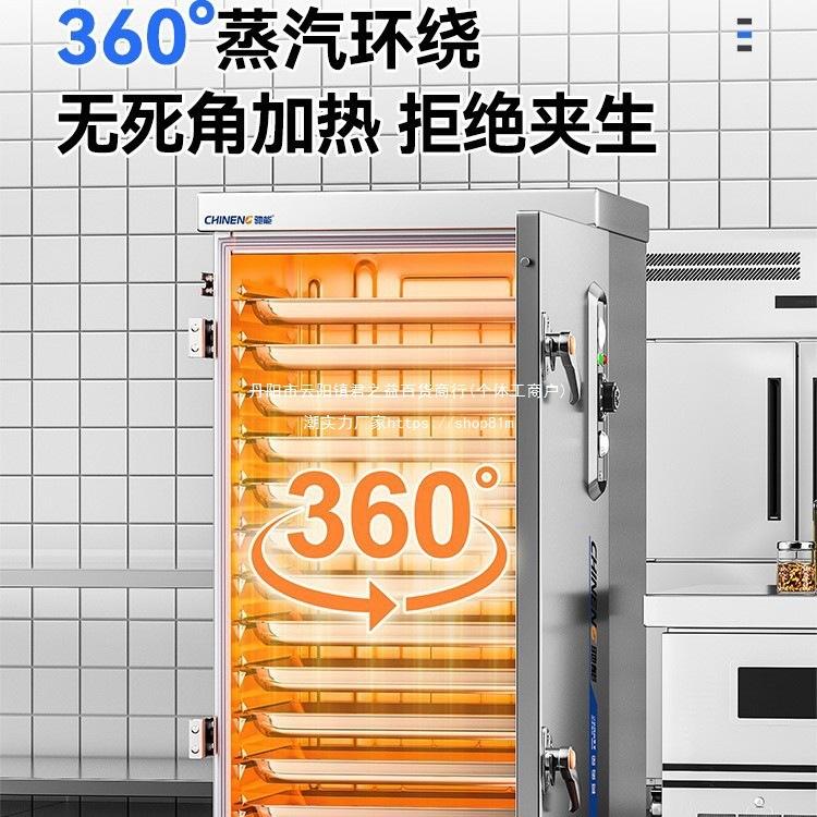 驰能小型蒸柜商用自动化调温控温定时防烧干智能蒸饭柜电蒸箱推车