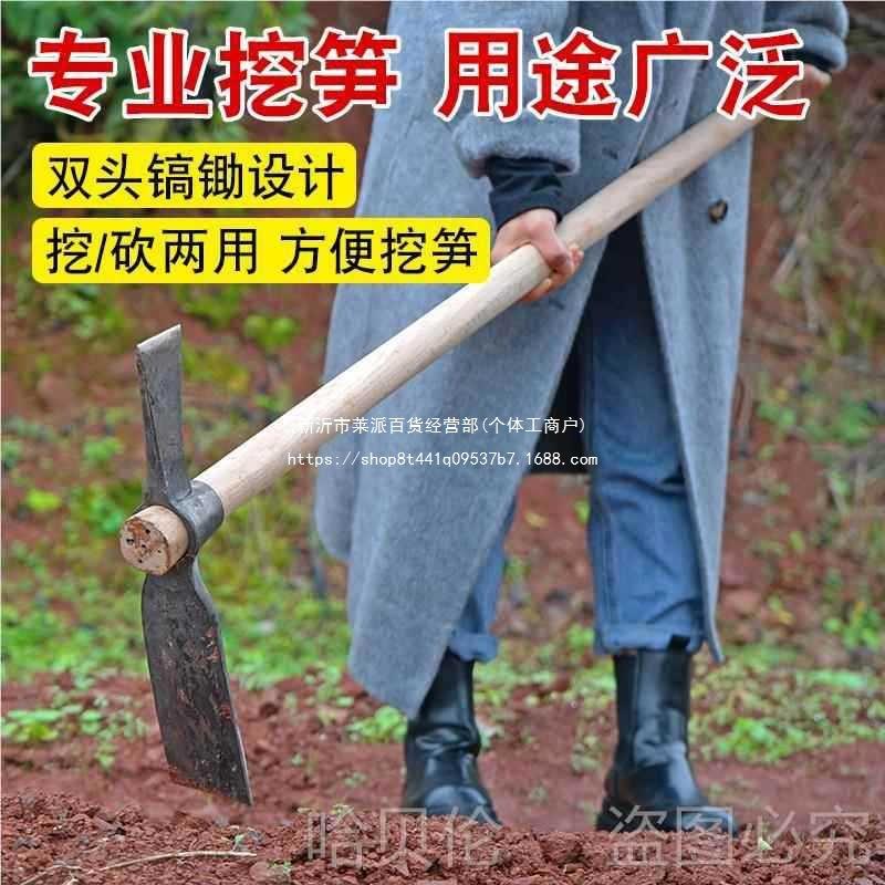锄头农用专业挖多功能冬笋挖笋钢竹笋工具手工锻打挖轨道