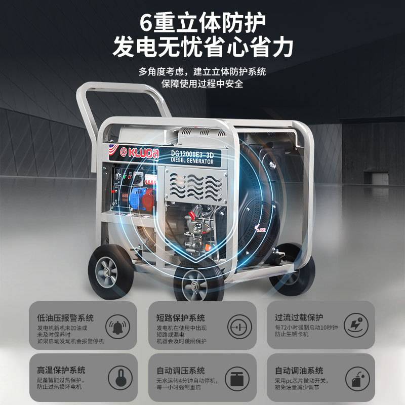 柴油发电机组3/5/6/8千瓦/10KW家用220v单相三相380V伏双电压户外