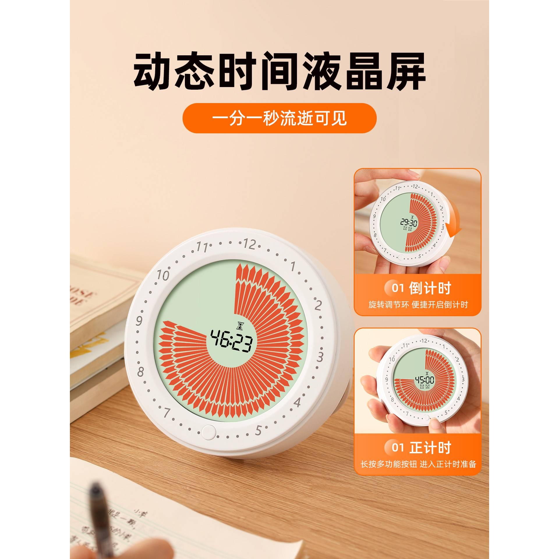 厨房计时器学生学习自律时间管理定时器电子闹钟提醒器