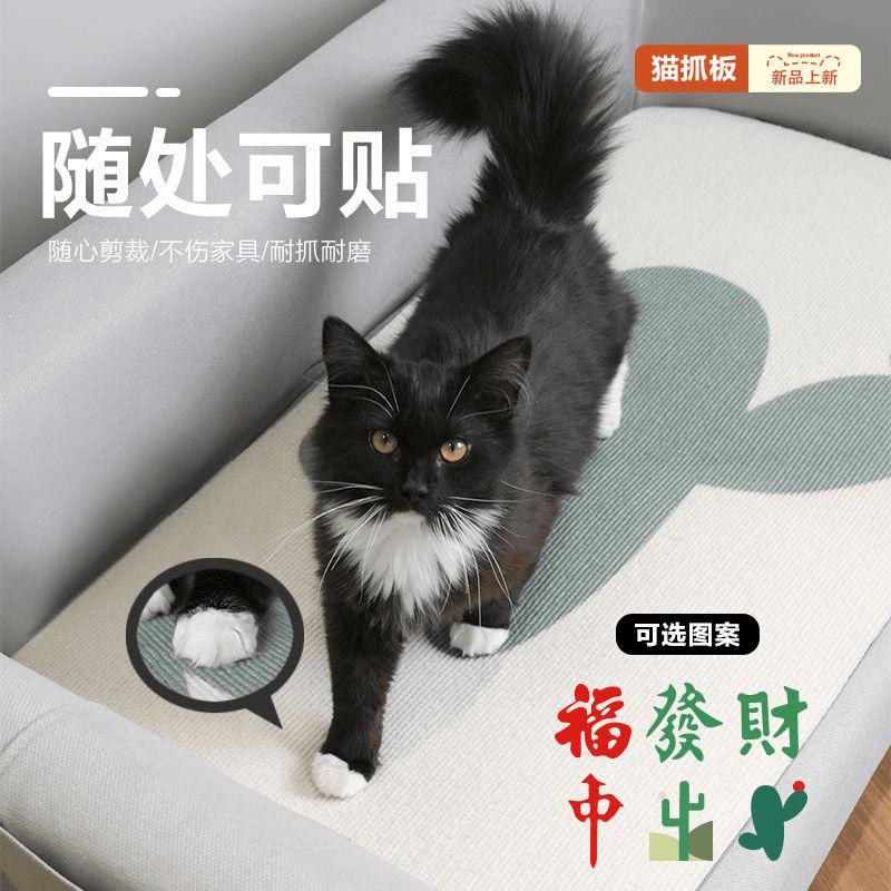 猫抓板耐抓耐磨不掉屑猫咪攀爬贴立式贴墙防猫抓沙发保护贴