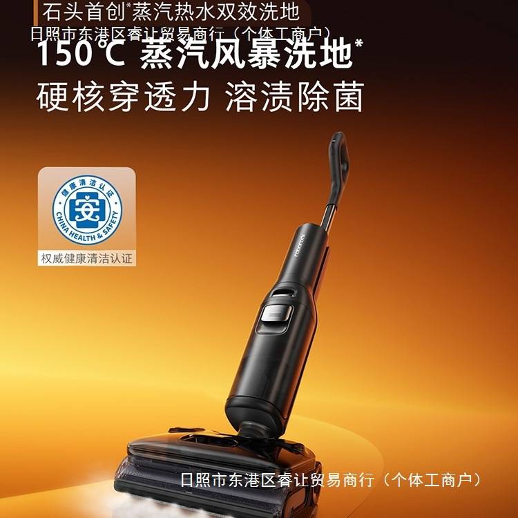 【新品上市-补贴15%】石头智能洗地机A30ProSteam蒸汽热水洗心霞