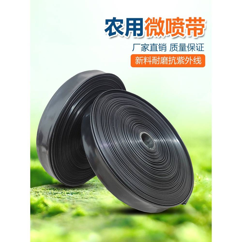 农用灌溉微喷带喷水管雾化管喷灌滴管无孔管喷淋软管滴灌配件大全
