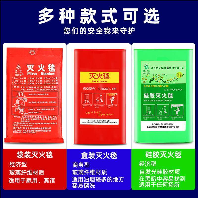 新型灭火毯1.5米玻璃纤维盒装商家用厨房矽胶阻燃防火毯消防认证