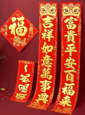 对联2025新款蛇年春联高档绒布植绒背胶家用过年新春装饰大门贴