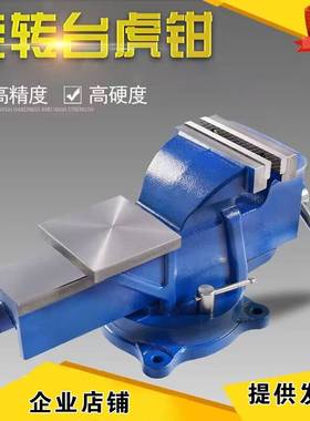 重型台虎钳工业级8寸虎钳汽修10寸可旋转12寸台钳小型平口钳家用