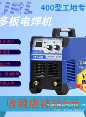 世纪瑞凌315 400双电压电焊机全自动两用家用工业级电焊机全铜