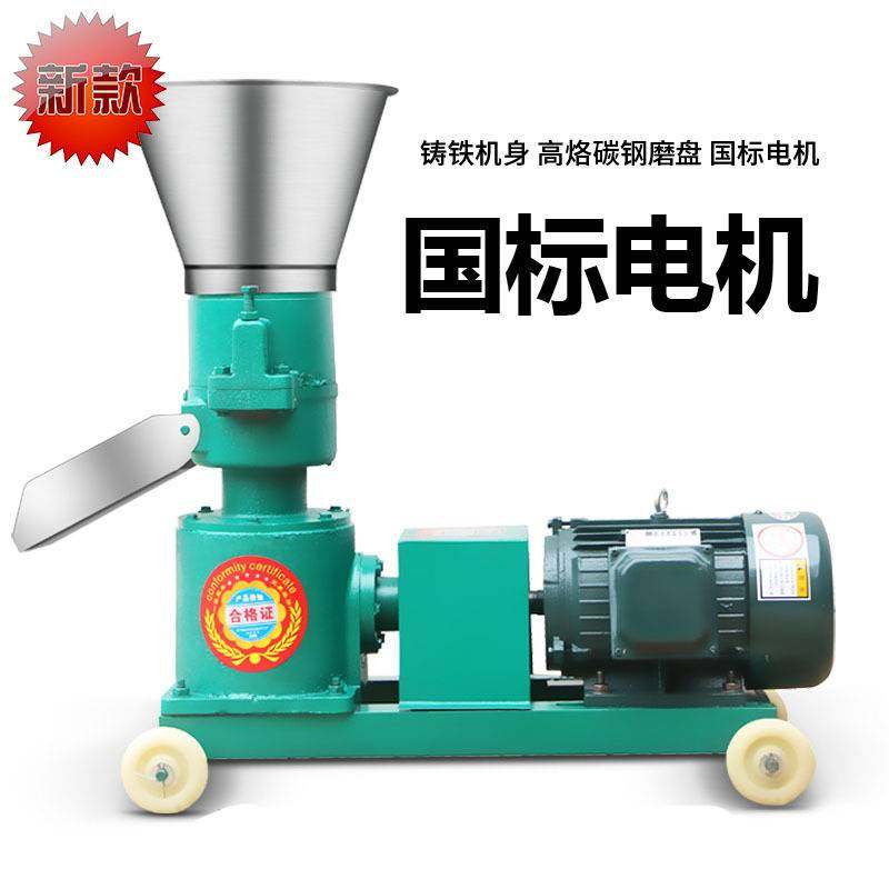 饲料颗粒机小型家用加工养殖家畜鸡鸭鱼兔猪牛羊玉米秸秆造制粒机