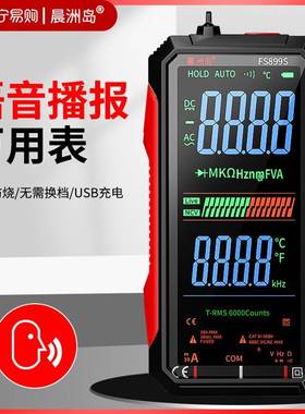 万用表数字高精度防烧便携式智能全自动维修多功能电工表2084