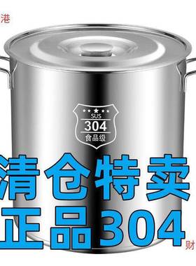 食品级304不锈钢锅带盖汤桶加厚卤水桶大容量圆桶家用内贸无其他