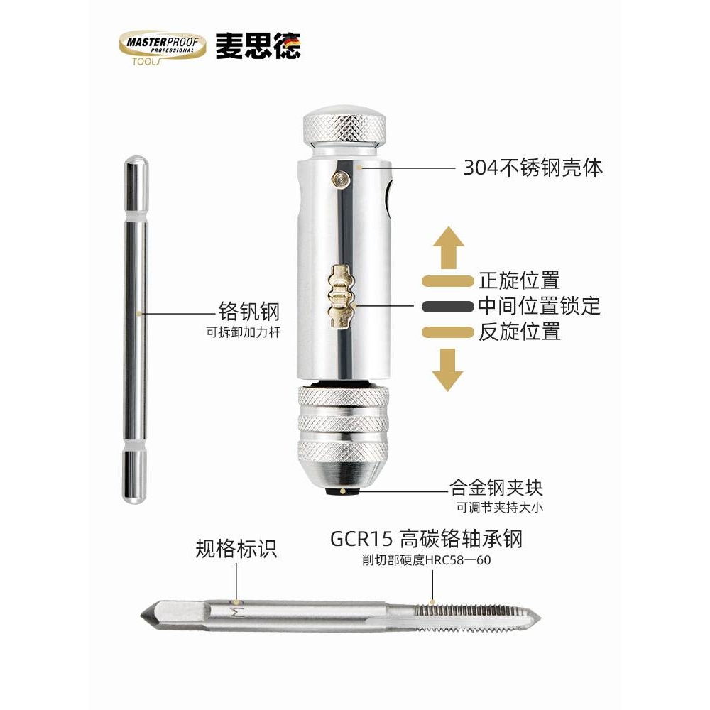 棘轮丝锥扳手绞手丝攻手动攻丝器螺丝攻牙器攻丝套装螺纹工具
