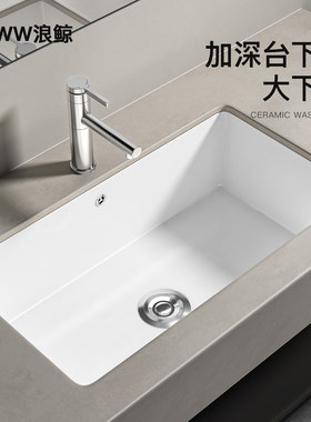 浪鲸加深台下盆陶瓷洗手盆水槽