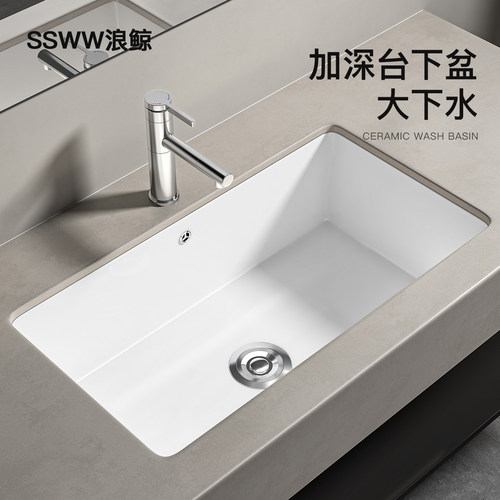 浪鲸加深台下盆陶瓷洗手盆水槽