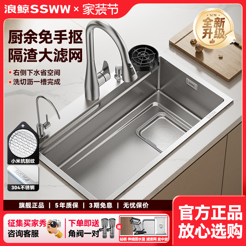 浪鲸sus304厨房不锈钢水槽大单槽家用台下盆洗菜盆洗碗槽水池23R
