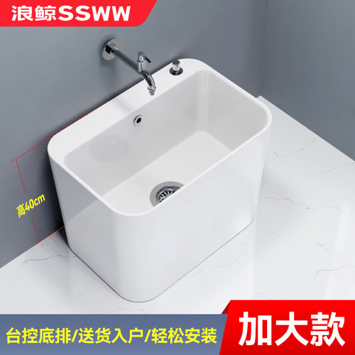 浪鲸SSWW拖把池阳台卫生间陶瓷拖布池洗地拖盆落地式水槽加高底座